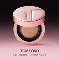 TOM FORD 全新荆刺玫瑰限定干皮持妆T气垫0.7 七夕礼物