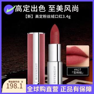 GIVENCHY 高定粉丝绒口红N27 雪柿桃3.4g 锁色生日礼物送女友 N27丨雪柿桃