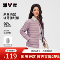 雅鹿 2026冬季新款羽绒服女简约纯色百搭舒适轻薄羽绒服外套 紫色 2XL