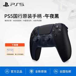 索尼 PlayStation DualSense 无线控制器 蓝牙游戏手柄