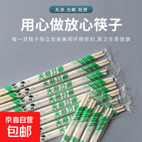 露营野餐：京喜自营-专用品牌 烧烤一次性筷子便携独立包装方便竹筷卫生户外用具 一次性筷子 10双