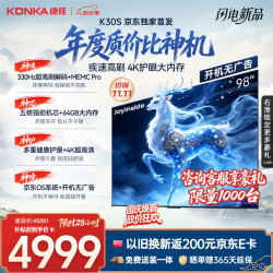 康佳 京东98K30S京东OS系统开机无广告Joyinside AI 98英寸平板电视机100一级能效补贴98E8S PRO