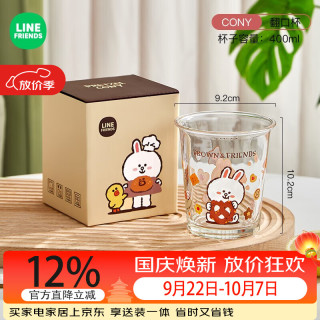 满朝佳 LINE FRIENDS玻璃杯家用咖啡牛奶喝水杯新款礼物网红杯子 CONY款-玻璃杯400ml