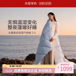 水星家纺 A类抑菌阻螨可水洗控湿气绒冬被芯锁温透湿秋冬气绒被子 气绒被·冬被220×240cm