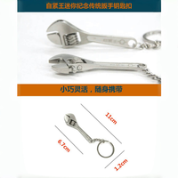 自紧王 活动扳手多功能大开口扳子家用工具活口活扳手 迷你活扳手钥匙扣