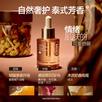 蜜丝婷 重磅上新精华油3ml