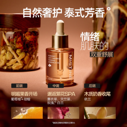 蜜丝婷 重磅上新精华油3ml