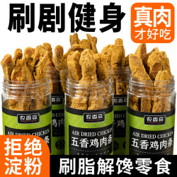 农香森 五香手撕鸡肉干 100g 即食零食