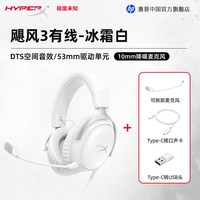 惠普 HYPERX 极度未知 Cloud 2 飓风 耳罩式头戴式动圈有线游戏耳机 3.5mm