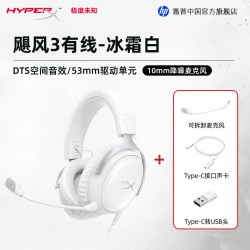 惠普 HYPERX 极度未知 Cloud 2 飓风 耳罩式头戴式动圈有线游戏耳机 3.5mm