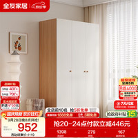 全友 家居原木奶油风衣柜卧室家用简易收纳柜一体靠墙出租屋大衣柜衣橱