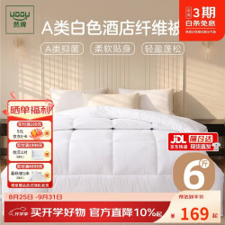 然牌 冬季酒店专用被子 A类抗菌加厚酒店被芯 冬被6斤 单人150