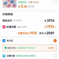 订单截图缩略图