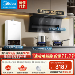 美的 顶侧双吸油烟机灶具套装 变频27风量抽吸油烟机燃气灶 齐平橱柜 家用大吸力油烟机烟灶套