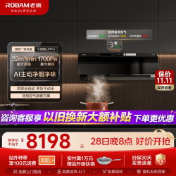 老板 油烟机32风量1700Pa大吸力搭配