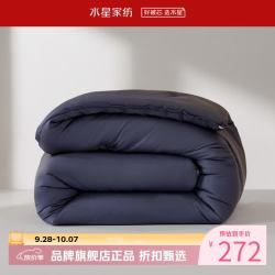 水星家纺 A类抑菌防螨纤维四季被芯负离子净味春秋纤维被子 长效持净抗菌四季被220cm*240cm