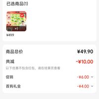 订单截图缩略图