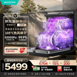 华帝 JWB-i26Y8 嵌入式洗碗机 22+1套 开门烘干 一级水效