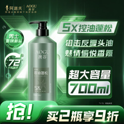 阿道夫 控油蓬松 洗发水  700ml