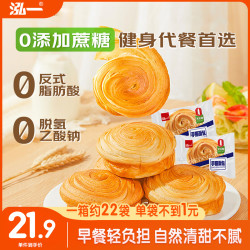 泓一 无蔗糖手撕面包1100g 健身粗粮营养早餐代餐休闲零食点心整箱
