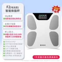 ICOMEON 沃莱体脂秤体重电子秤体重秤家用高精准减肥专用智能称重