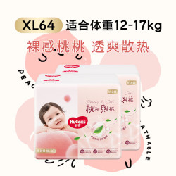 好奇 铂金装系列 拉拉裤 XL32片*2包