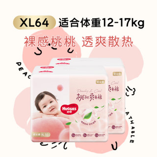 好奇 铂金装系列 拉拉裤 XL32片*2包