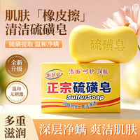 VSEA 正宗上海硫磺皂 120g*1盒