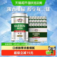 宅家食光、移动端：哈尔滨啤酒 醇爽 330ml*24听
