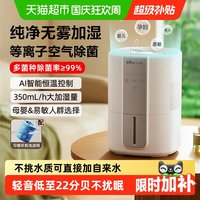 小熊 JSQ-H40W6 无雾婴儿加湿 4L 加湿器