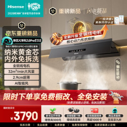 海信 铜线款免拆洗32立方大吸力抽油烟机+双定时易清洁烟灶联动灶E5S