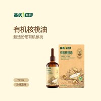 英氏 牛油果油 250ml