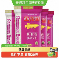 金龙鱼 长粒香东北大米5kg*4袋