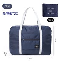 星期八 行李包可套拉杆箱旅行袋女大容量便捷旅行包手提衣物短途旅行收纳