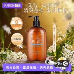 蝶印 日本蝶印马油洗发水清爽滋养控油蓬松温和无刺激350ml