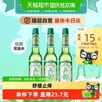 88VIP：六神 经典驱蚊止痒玻瓶花露水188ml*3薄荷清凉持久留香居家香氛