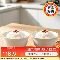 宅家食光:柳生堂纯白骨瓷碗餐具套装家用陶瓷米饭碗汤碗面碗火锅蘸料碗4.5寸2只