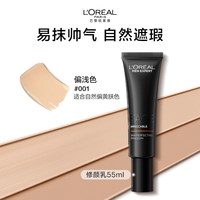 巴黎欧莱雅 男士自然无瑕轻透修颜乳
