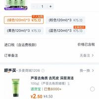 订单截图缩略图
