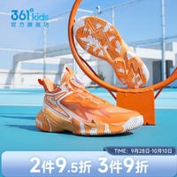 361° 童鞋男童运动篮球鞋年夏秋季新款中大童鞋子 光辉橙色