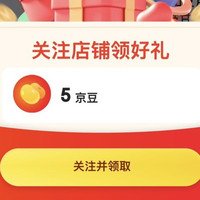 京东 百味聚 关注领5京豆