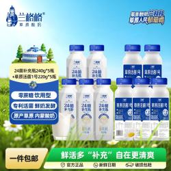 兰格格 草原酸奶 24菌240g*5+活菌一号220g*5
