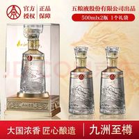 五粮浓香 五粮液 52度 浓香型白酒500mL 2瓶 礼盒装