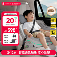 亲子出游：ledibaby 儿童安全座椅 增高垫 新国标认证-沧海号月影灰智能版(赠送护颈头枕)