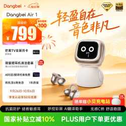 当贝 Air1 无线耳夹式 星光白 蓝牙耳机