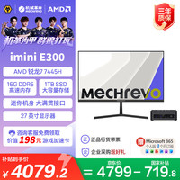 机械革命 imini E300高性能商用办公迷你主机台式电脑(R7-7445H 16G DDR5 1T SSD) 27英寸显示器
