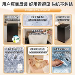 美的 波轮洗衣机全自动 家用 超净洗 抗菌螨 升级一级能效 家用大容量低音洗衣机 波轮 8kg
