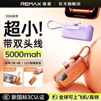 百亿补贴：睿量 迷你便捷胶囊充电宝双线快充带支架 5000毫安