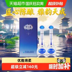 洋河 蓝色经典梦之蓝M3-52度500ml*2瓶装绵柔型浓香型白酒含礼袋