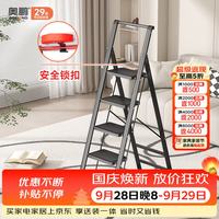 奥鹏 梯子家用梯折叠人字五步梯室内登高工具爬梯扶手单侧工程梯